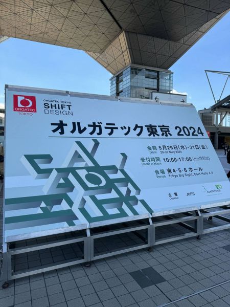 「オルガテック東京」看板