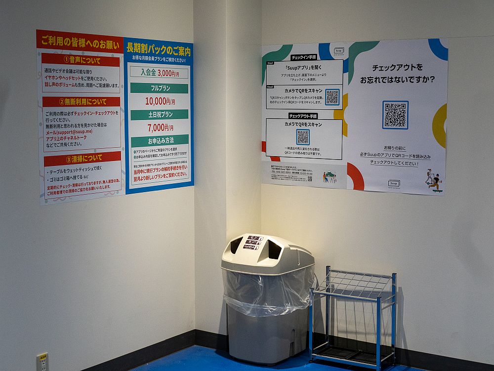 Suup千葉ポートタウン店ご案内