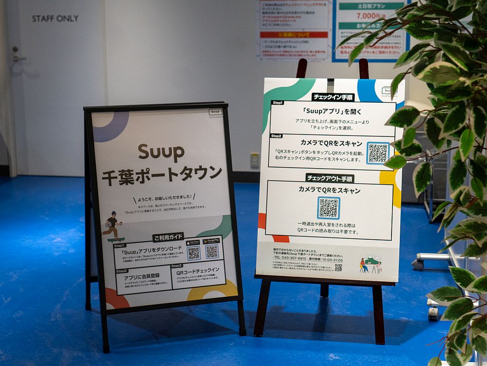 Suup千葉ポートタウン店看板