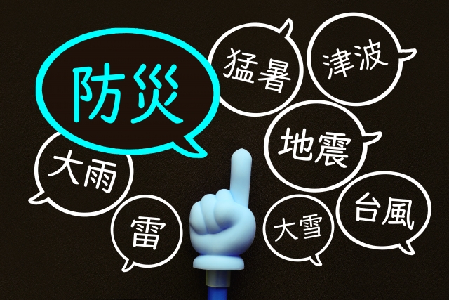 日本を襲うさまざまな災害